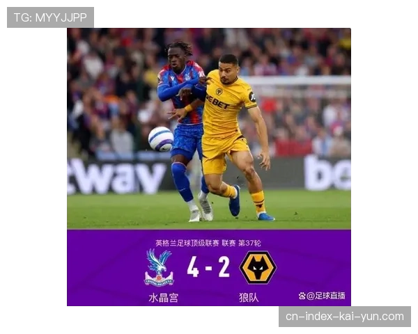 水晶宫小胜狼队后 积分升至三十五分脱离降级危险区